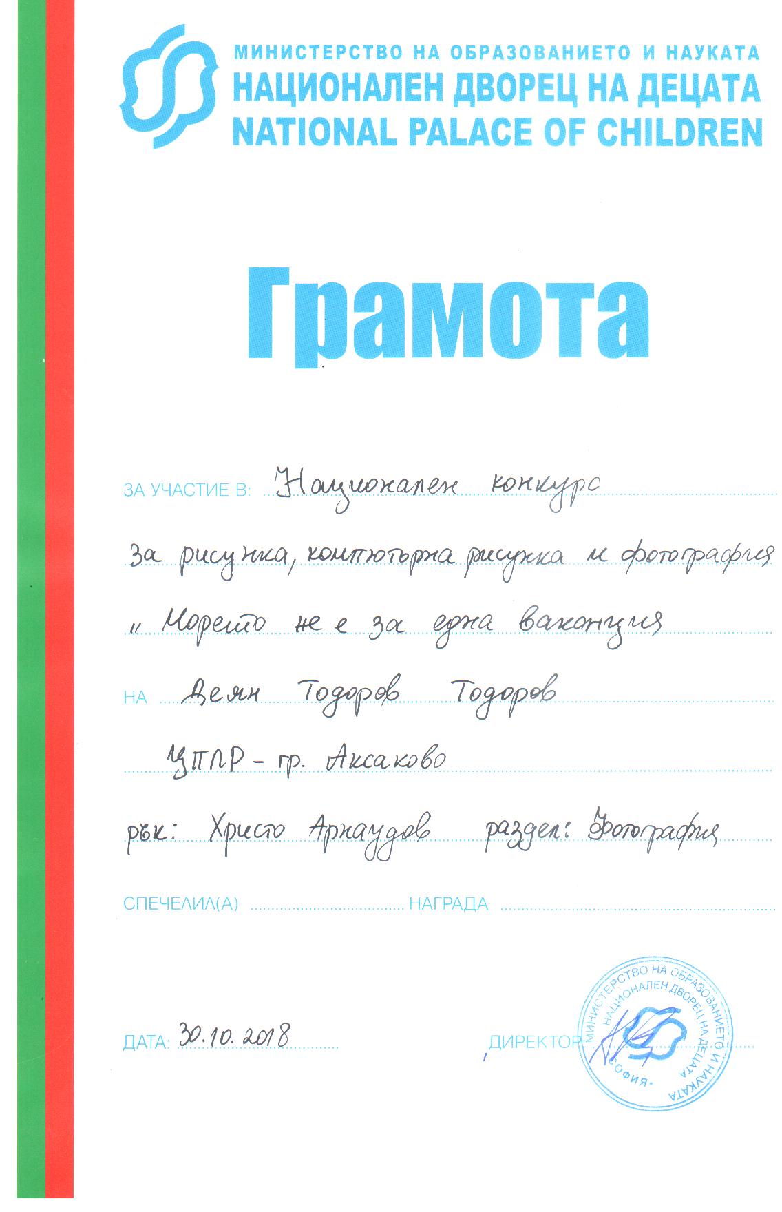 грамота архив 77.jpg