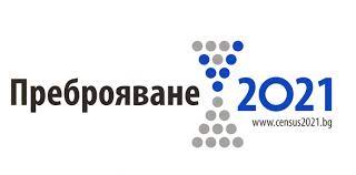 Преброяване 2021
