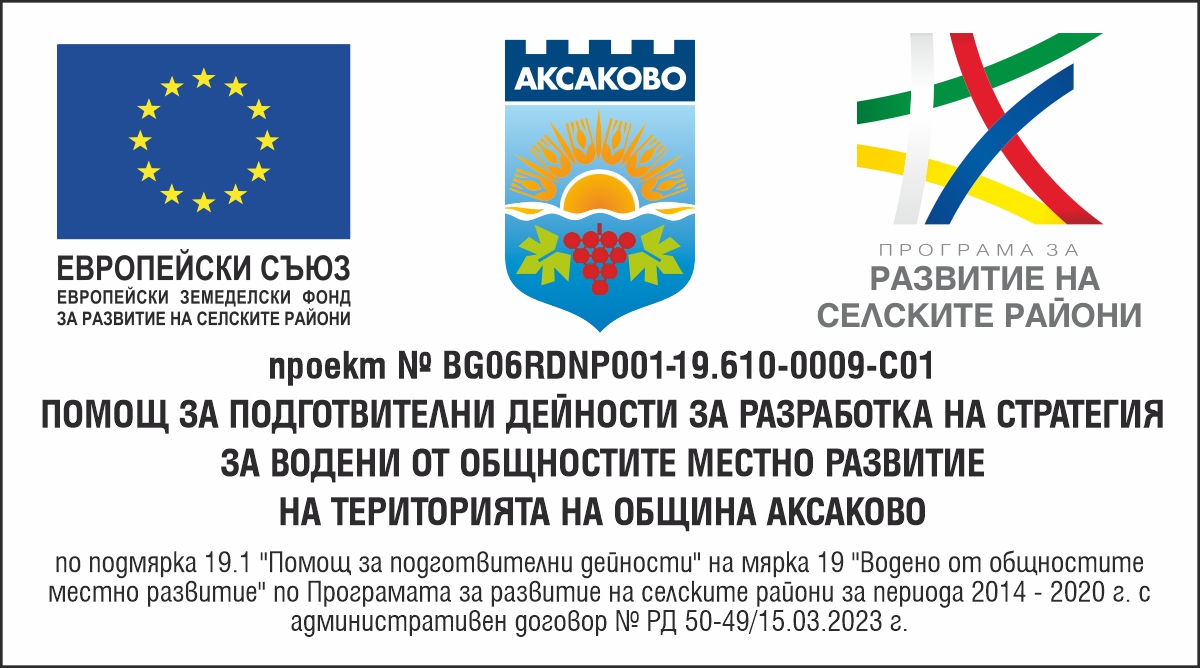 Развитие на селските райони